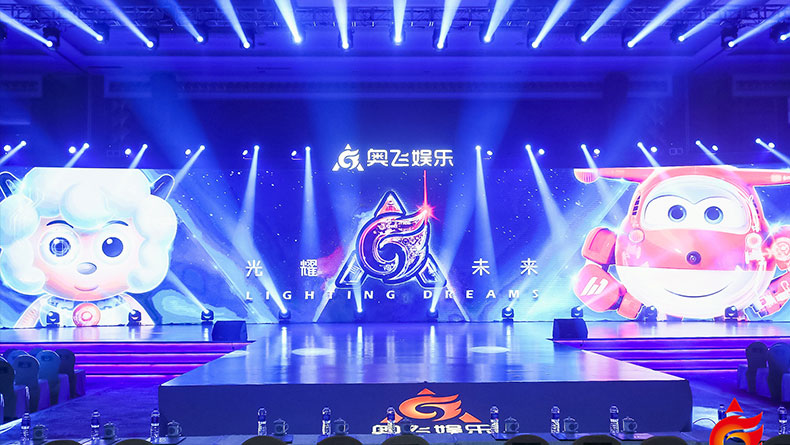 2018奧飛娛樂生態(tài)變現(xiàn)啟動(dòng)會(huì)