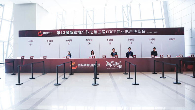 2018贏商網(wǎng)商業(yè)地產(chǎn)博覽會