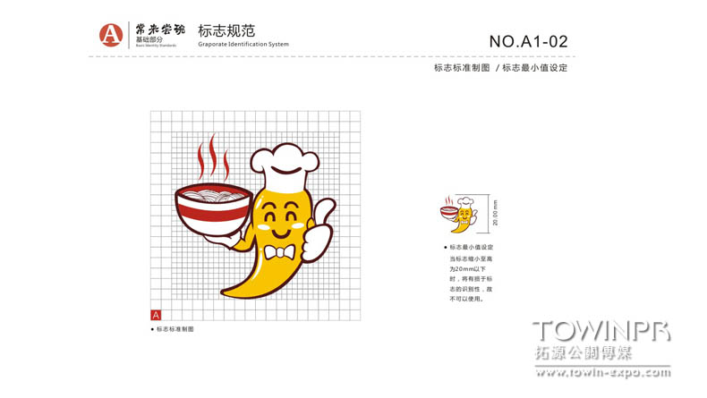 常來嘗碗湖南米粉店VI