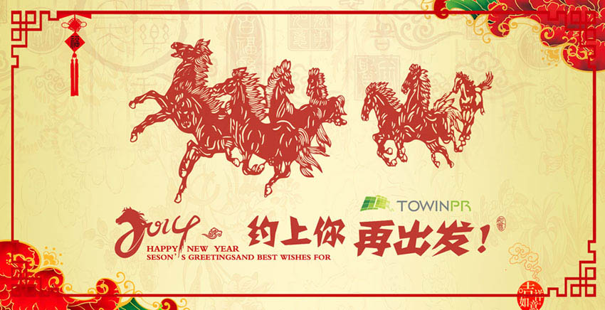 2014！約上你，再出發(fā)！