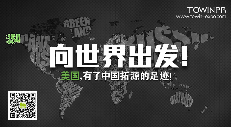 拓源踏足美國，打開新天地！