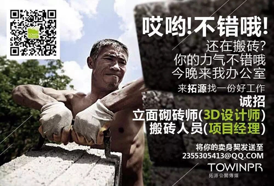 【拓源招聘】拓尋智慧之源——你的另一個地球！