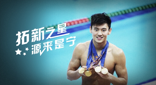 【拓源營銷】拓新之星，源來是寧！