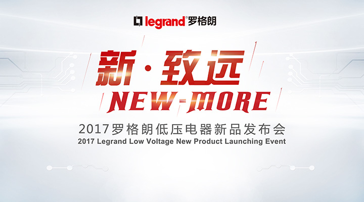 你好羅格朗，你好成都