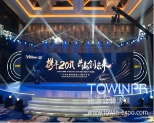 傳統(tǒng)企業(yè)的年會(huì)怎么開更有效？