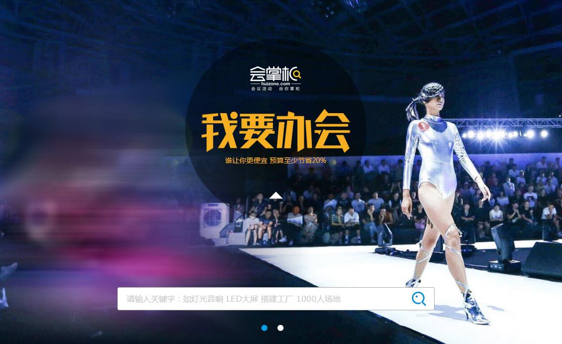  廣州活動(dòng)策劃：會(huì)掌柜正式上線，服務(wù)中國(guó)活動(dòng)公司