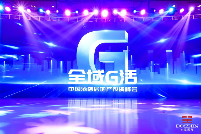  【廣州公關策劃公司】CAREFREE卡芙芮2019冬季新品發(fā)布會—JUST FOU YOU