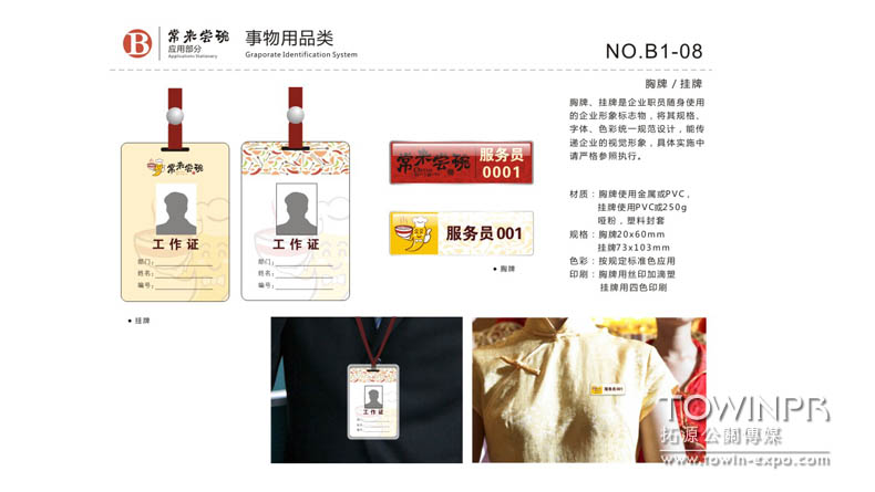  【廣州活動(dòng)執(zhí)行公司】華碩主板新品驚艷ROG 新品發(fā)布會(huì)