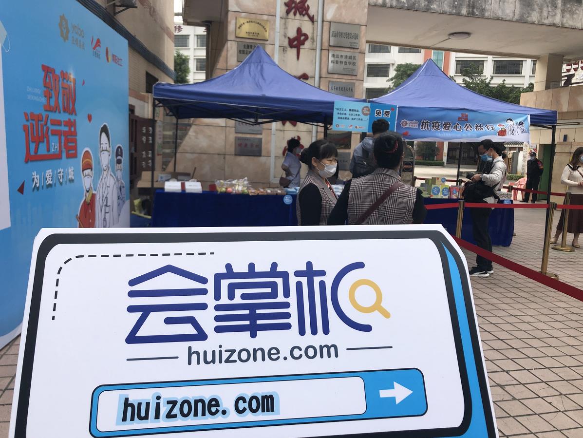  廣州公益活動執(zhí)行 拓源公關(guān)傳媒 “抗議”愛心公益行