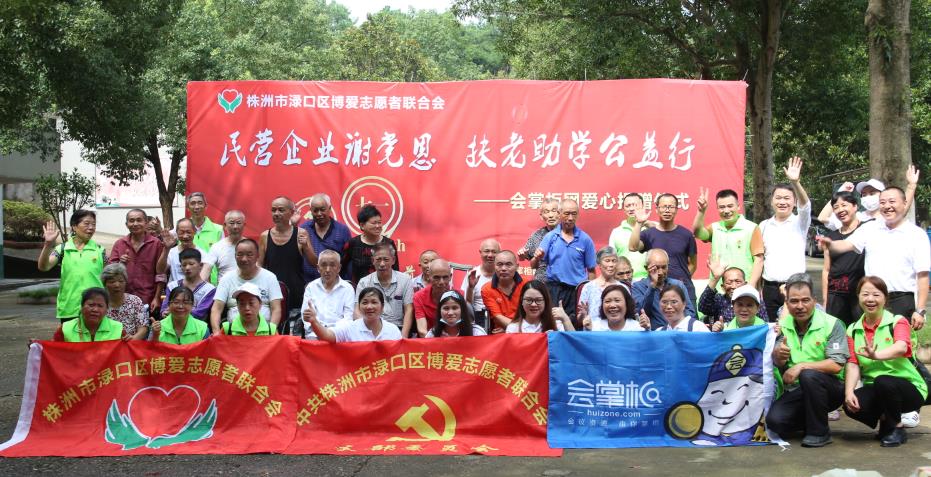  拓源公關(guān)傳媒繼續(xù)“用愛托起夢想的翅膀”愛心公益行 - 赴湖南株洲淥口區(qū)一中及均壩敬老院捐贈活動 