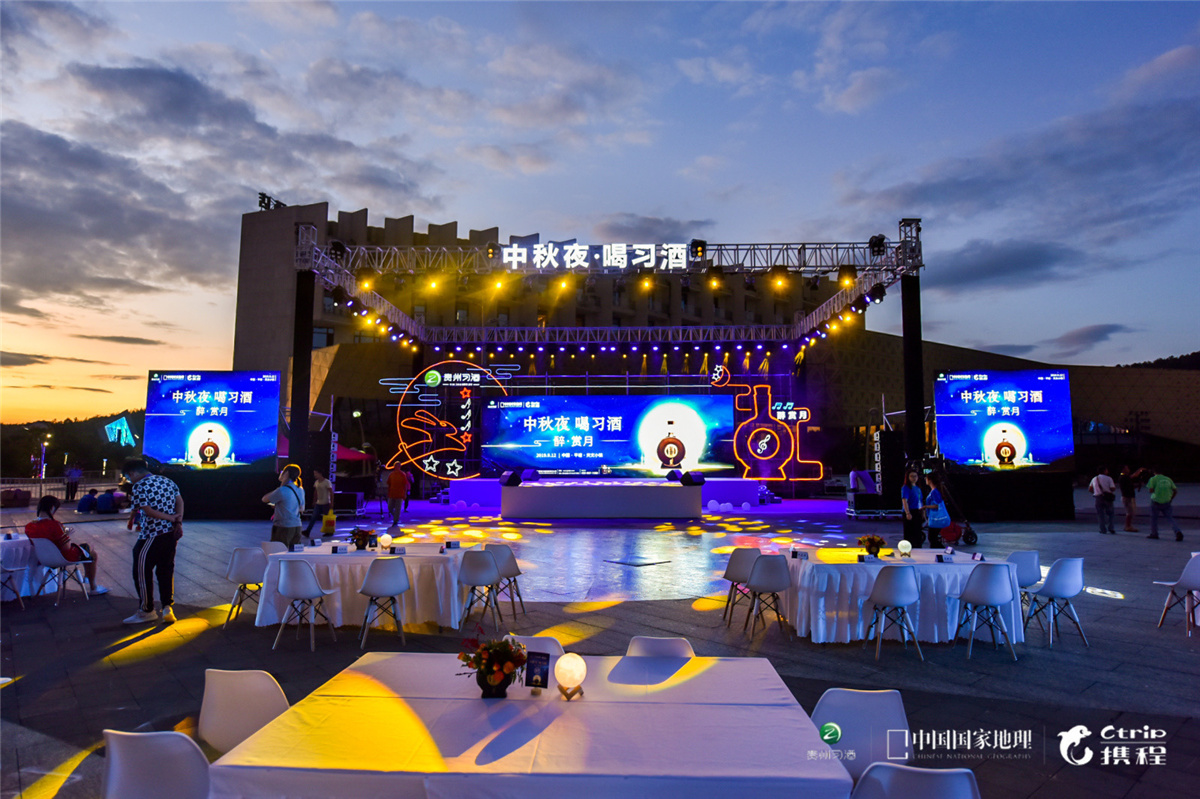 貴陽(yáng)活動(dòng)策劃執(zhí)行 | 2019年 #中秋夜 喝習(xí)酒# 醉美賞月行