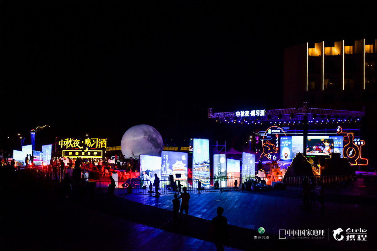 貴陽(yáng)活動(dòng)策劃執(zhí)行 | 2019年 #中秋夜 喝習(xí)酒# 醉美賞月行