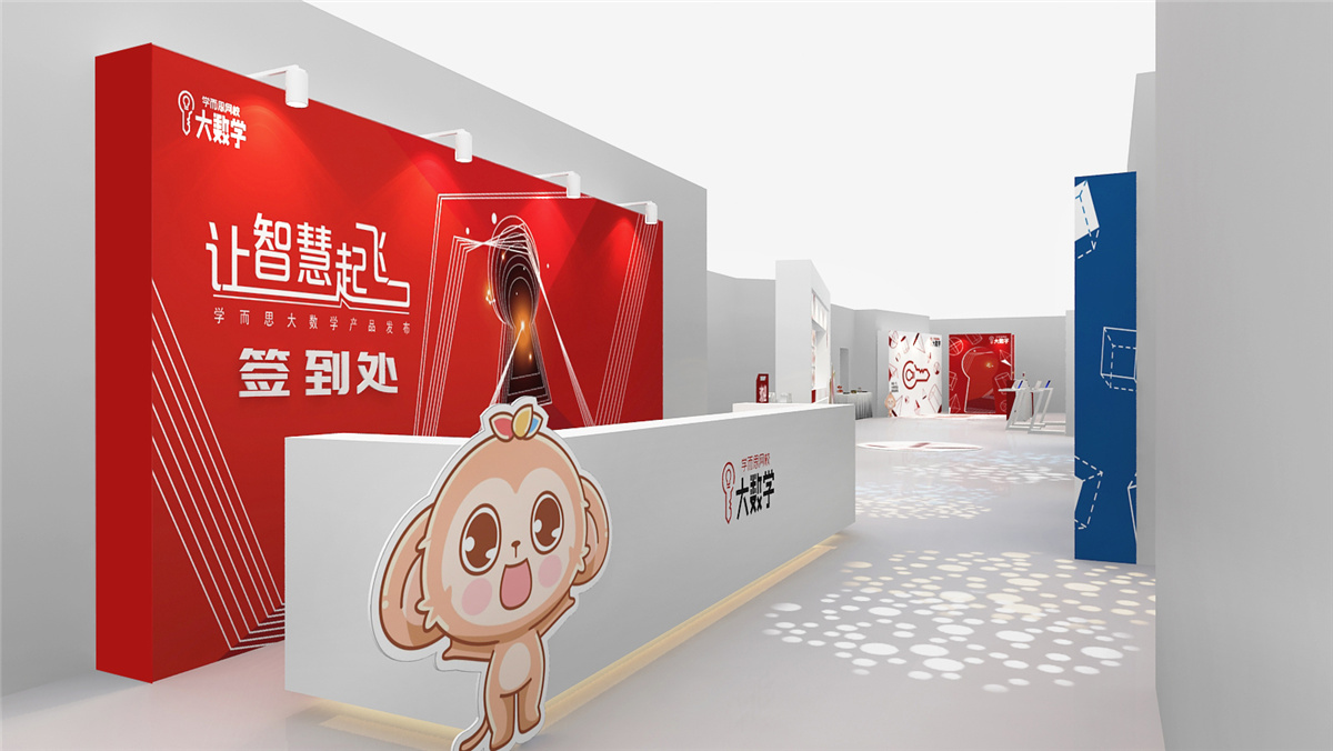 【北京活動策劃執(zhí)行】學(xué)而思網(wǎng)校素質(zhì)教育發(fā)布會