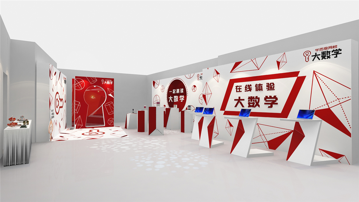 【北京活動策劃執(zhí)行】學(xué)而思網(wǎng)校素質(zhì)教育發(fā)布會