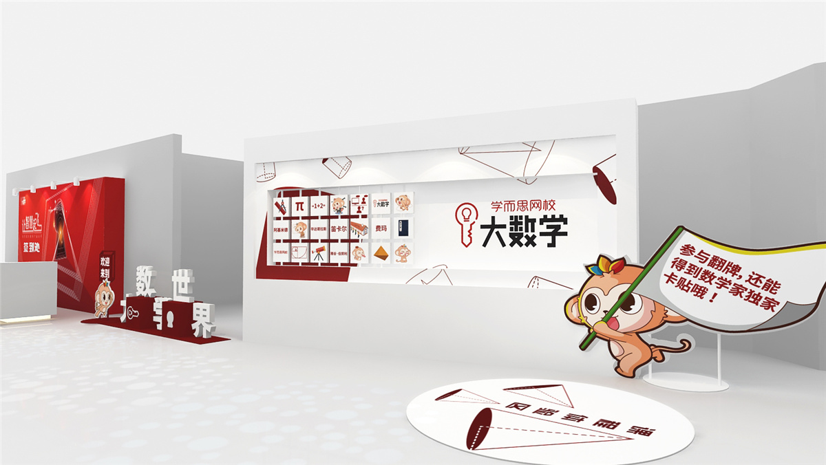 【北京活動策劃執(zhí)行】學(xué)而思網(wǎng)校素質(zhì)教育發(fā)布會