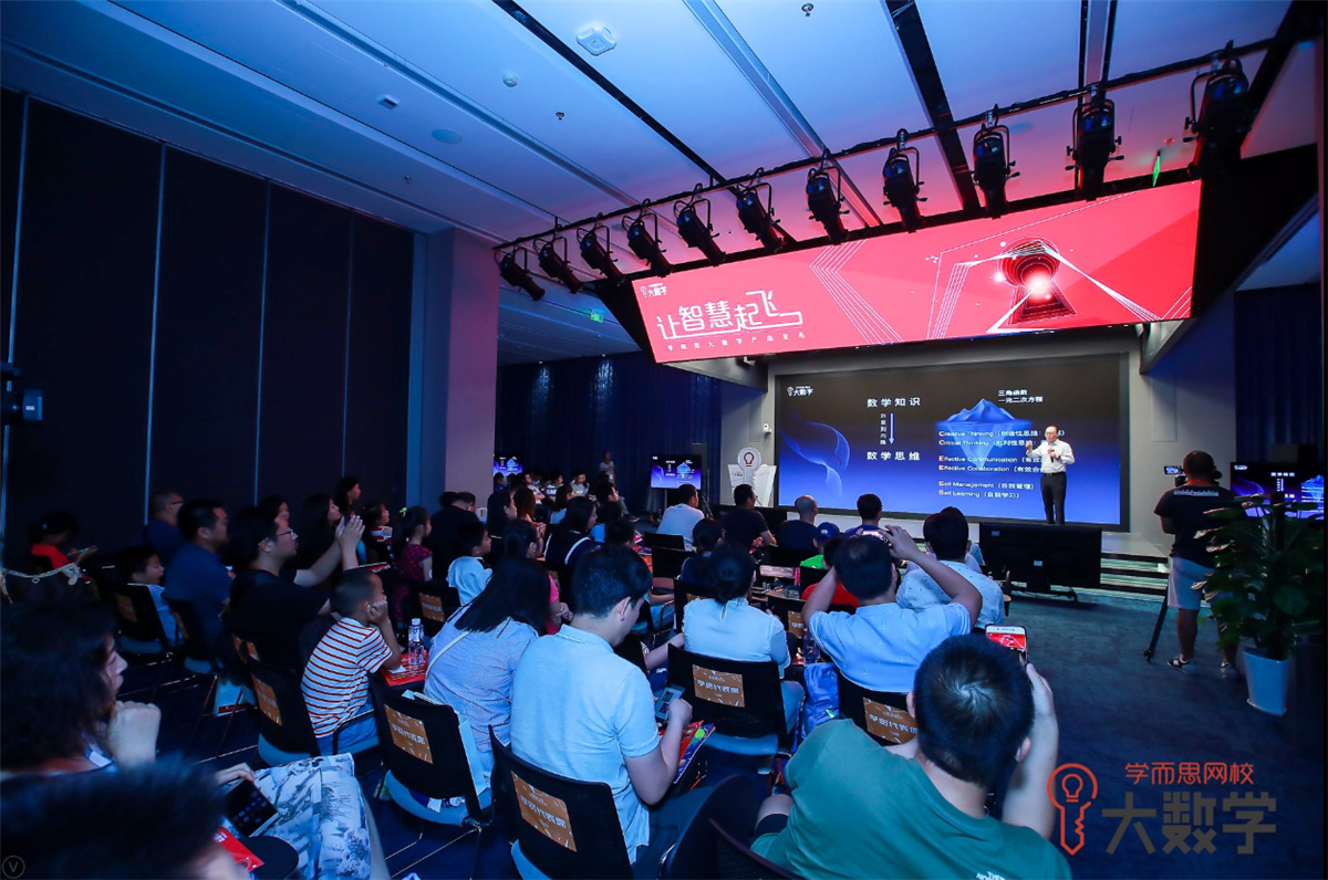 【北京活動策劃執(zhí)行】學(xué)而思網(wǎng)校素質(zhì)教育發(fā)布會