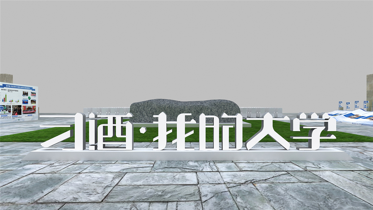 貴陽活動(dòng)策劃執(zhí)行“習(xí)酒·我的大學(xué)”逐夢(mèng)獎(jiǎng)學(xué)金全國(guó)發(fā)放儀