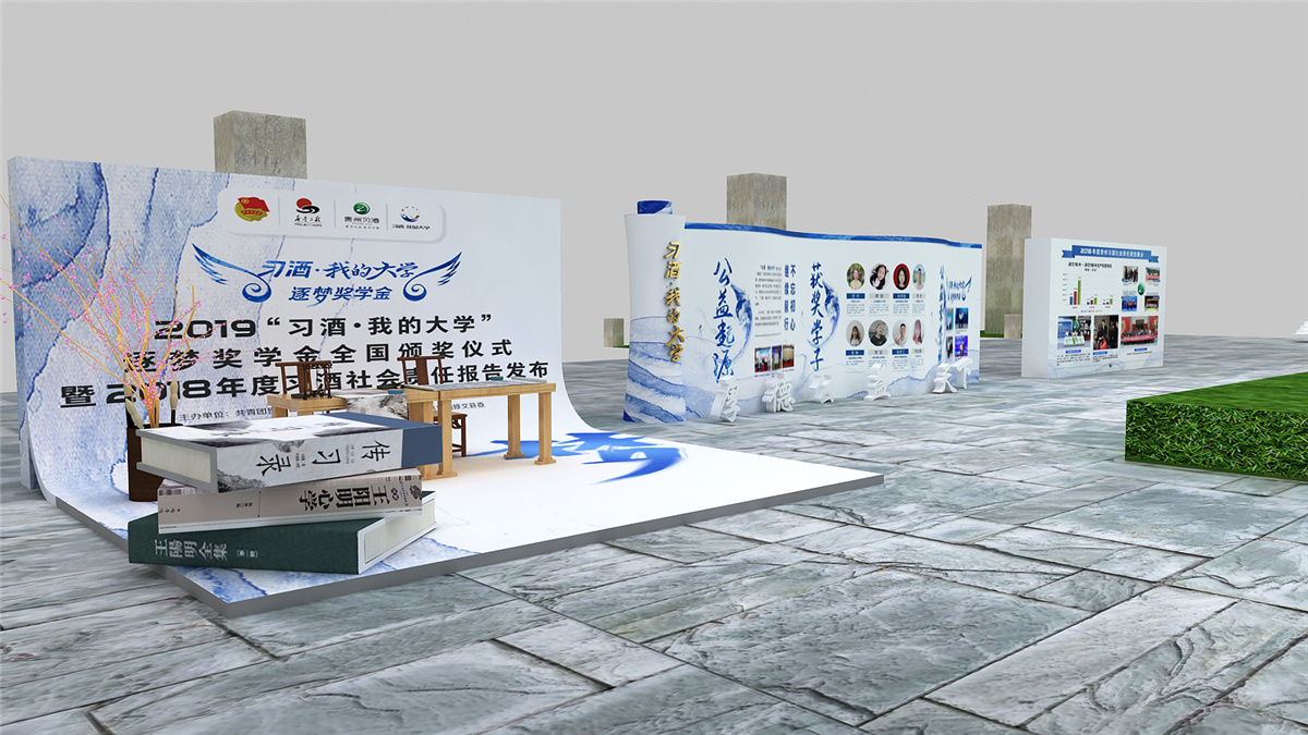 貴陽活動(dòng)策劃執(zhí)行“習(xí)酒·我的大學(xué)”逐夢(mèng)獎(jiǎng)學(xué)金全國(guó)發(fā)放儀