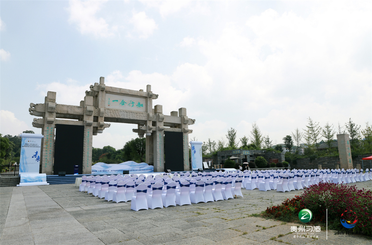 貴陽活動(dòng)策劃執(zhí)行“習(xí)酒·我的大學(xué)”逐夢(mèng)獎(jiǎng)學(xué)金全國(guó)發(fā)放儀