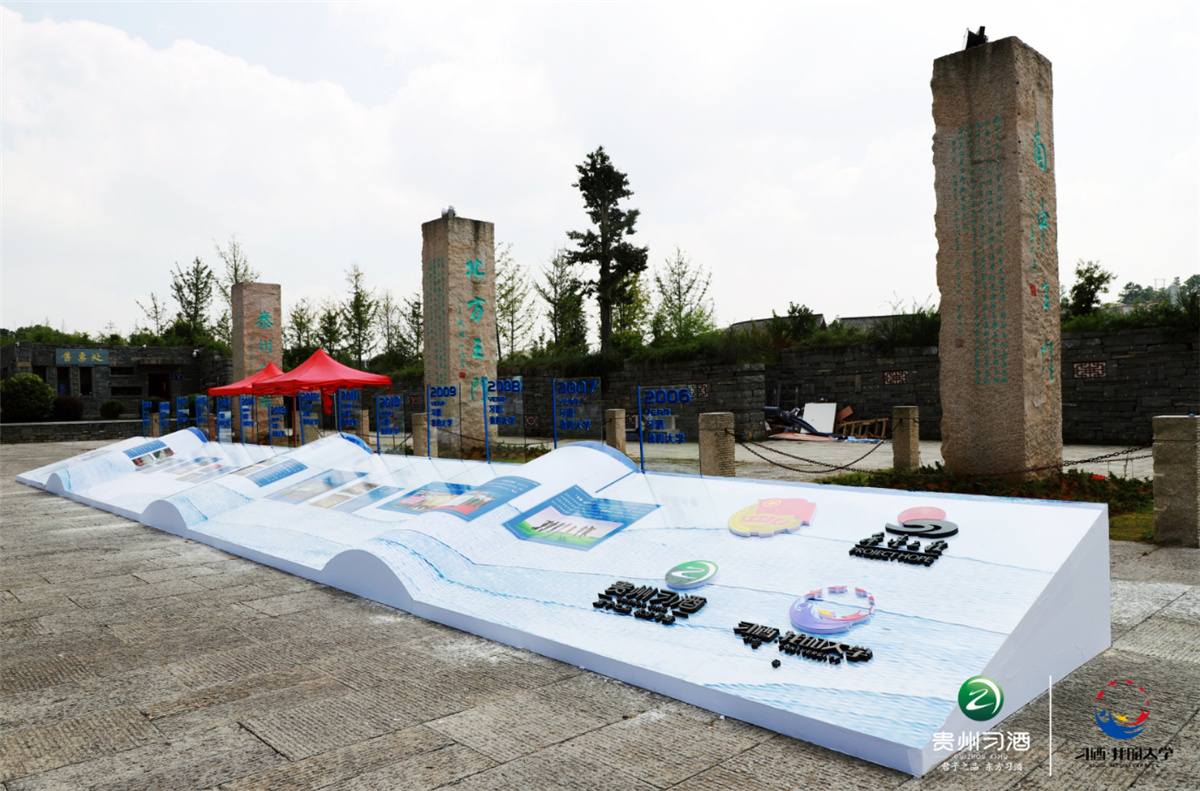 貴陽活動(dòng)策劃執(zhí)行“習(xí)酒·我的大學(xué)”逐夢(mèng)獎(jiǎng)學(xué)金全國(guó)發(fā)放儀