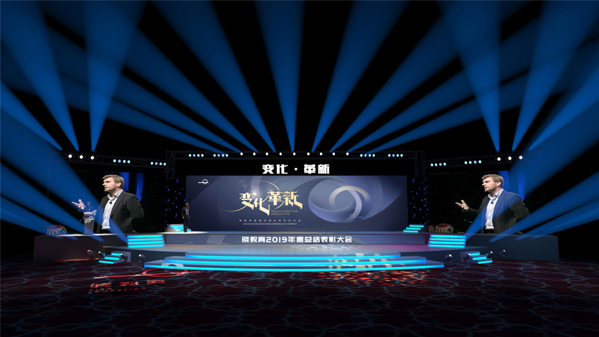 【惠州活動(dòng)策劃執(zhí)行】曉教育集團(tuán) 2019 年度總結(jié)表彰大會(huì)