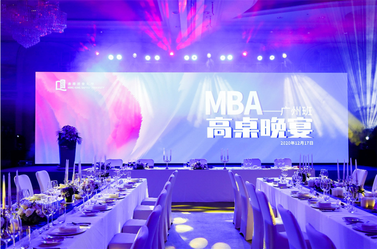 上?；顒硬邉潏?zhí)行－香港浸會大學MBA畢業(yè)高桌晚宴