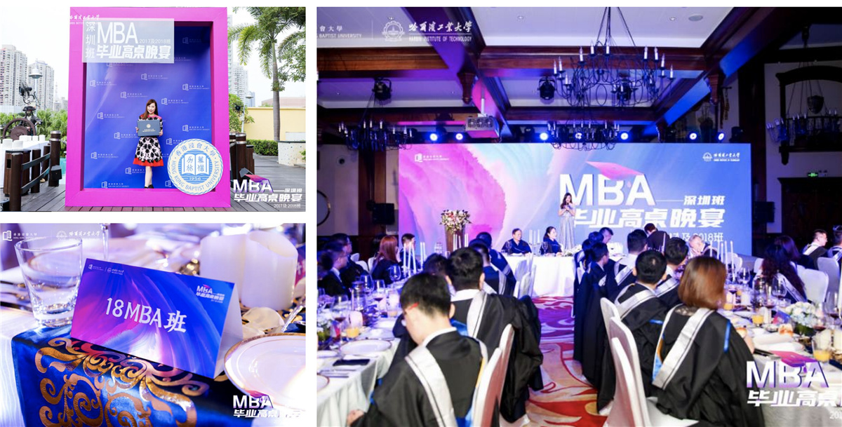 上?；顒硬邉潏?zhí)行－香港浸會大學MBA畢業(yè)高桌晚宴