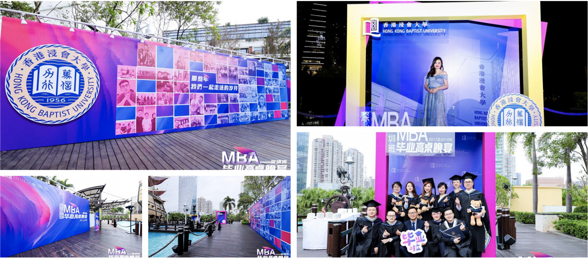 上?；顒硬邉潏?zhí)行－香港浸會大學MBA畢業(yè)高桌晚宴