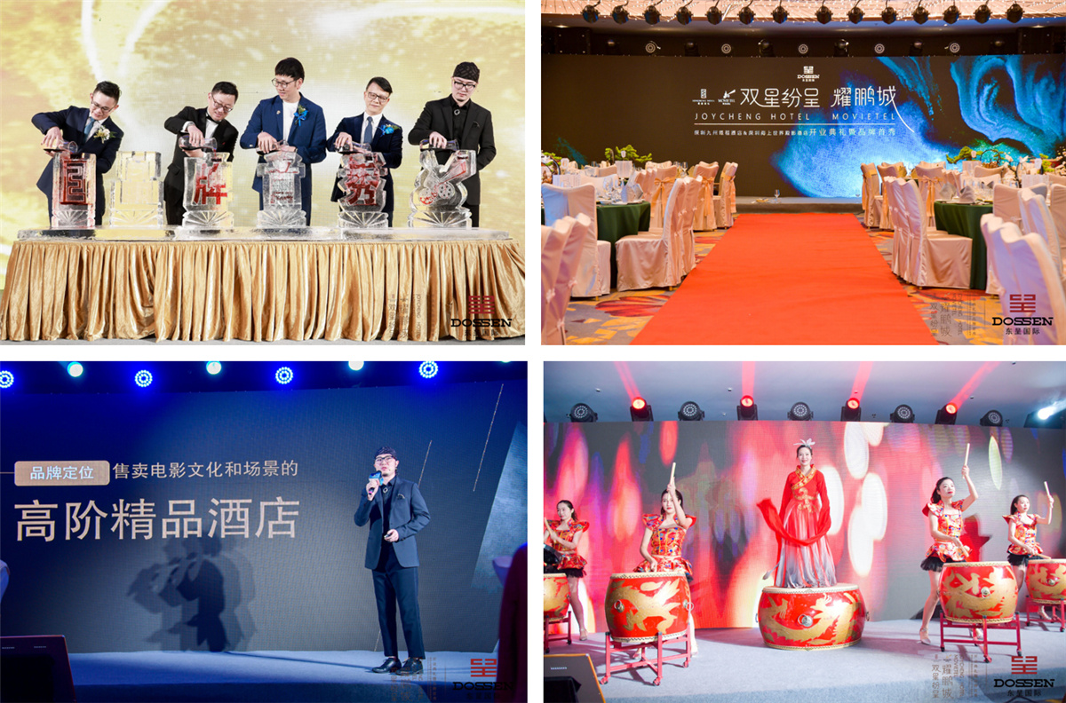 深圳開業(yè)慶典策劃－深圳九州瑾程酒店開業(yè)典禮暨品牌首秀