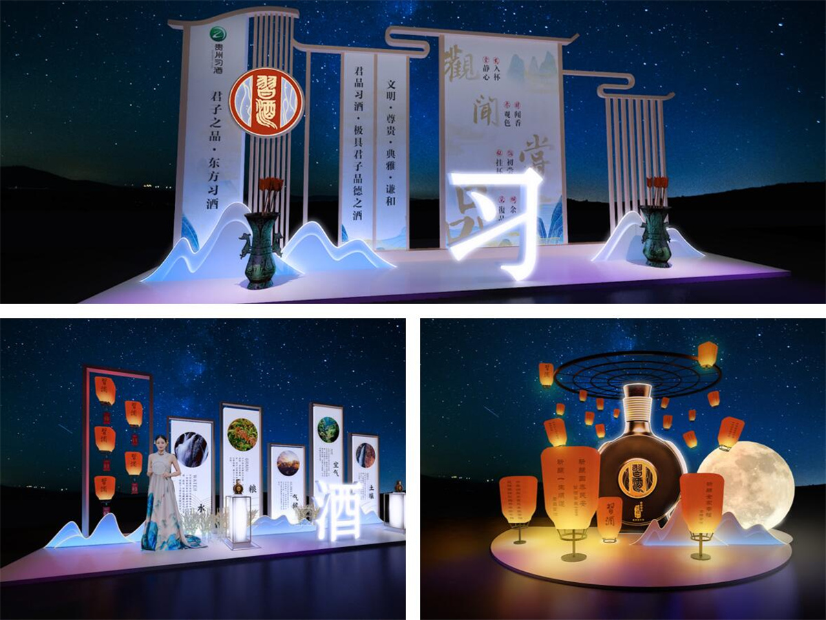 大型整合營(yíng)銷(xiāo)公關(guān)傳播案例丨2020年 #中秋夜 喝習(xí)酒# 醉美賞