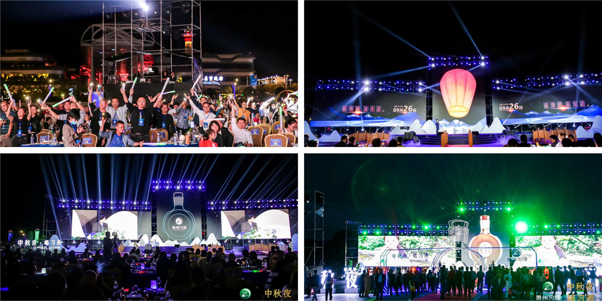 大型整合營(yíng)銷(xiāo)公關(guān)傳播案例丨2020年 #中秋夜 喝習(xí)酒# 醉美賞
