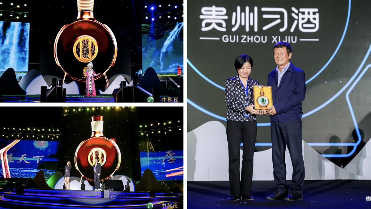 大型整合營(yíng)銷(xiāo)公關(guān)傳播案例丨2020年 #中秋夜 喝習(xí)酒# 醉美賞