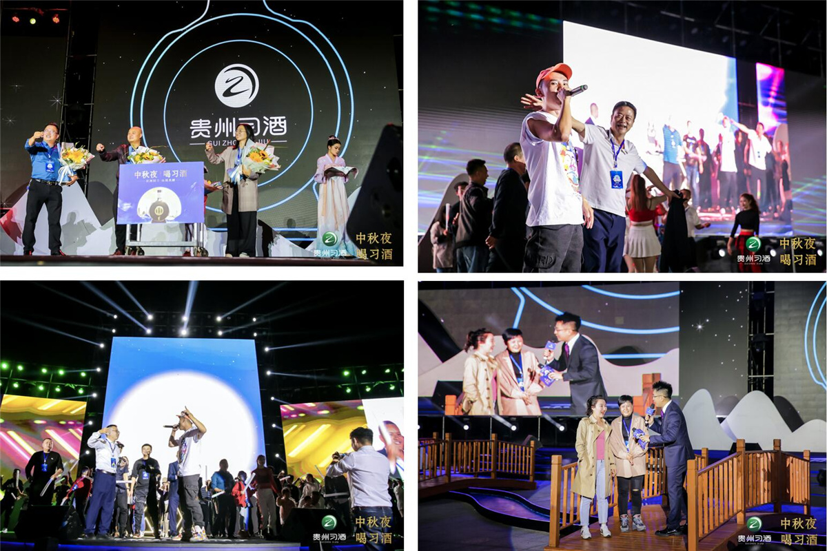 大型整合營(yíng)銷(xiāo)公關(guān)傳播案例丨2020年 #中秋夜 喝習(xí)酒# 醉美賞