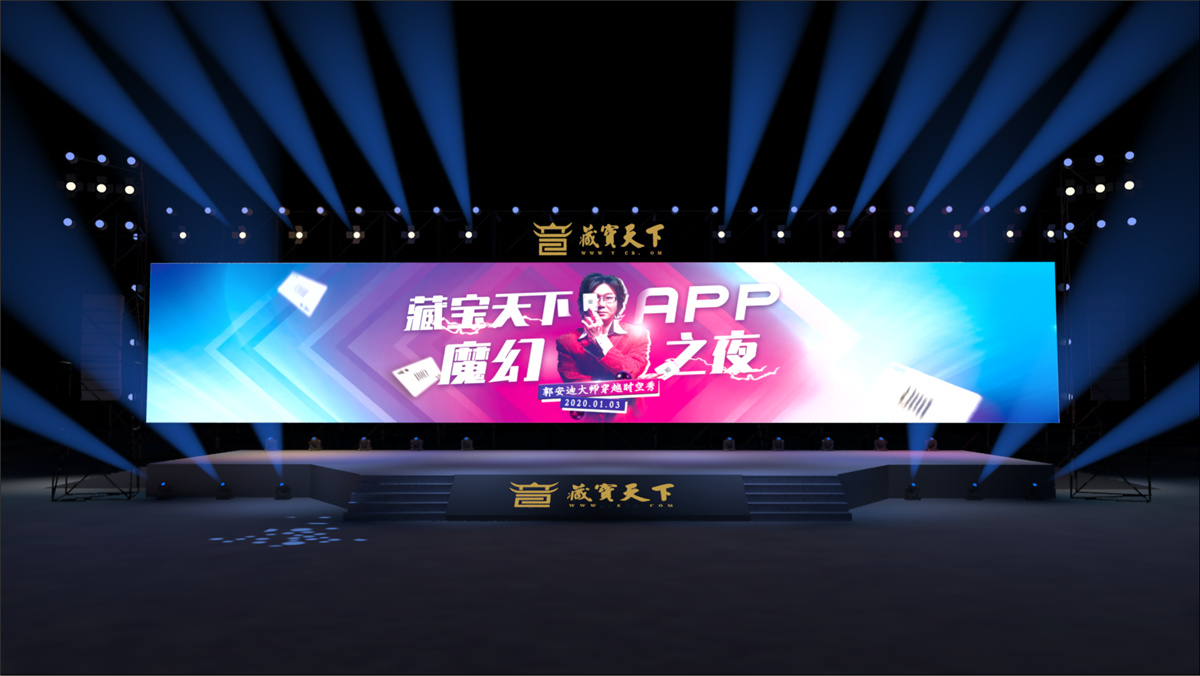 廣州活動策劃執(zhí)行－2020藏寶天下跨年魔幻之夜