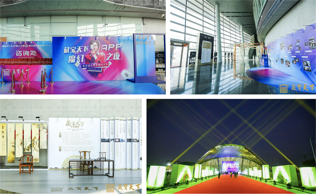 廣州活動策劃執(zhí)行－2020藏寶天下跨年魔幻之夜