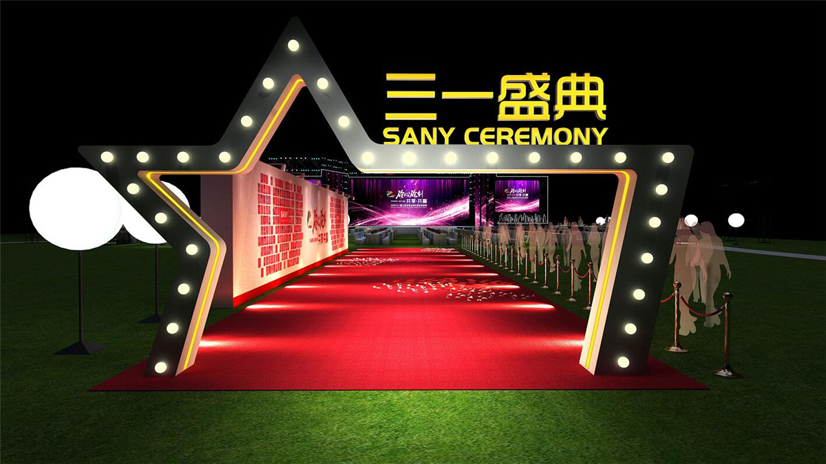 三亞活動(dòng)策劃執(zhí)行--2019三一重工泵送事業(yè)部年度答謝盛