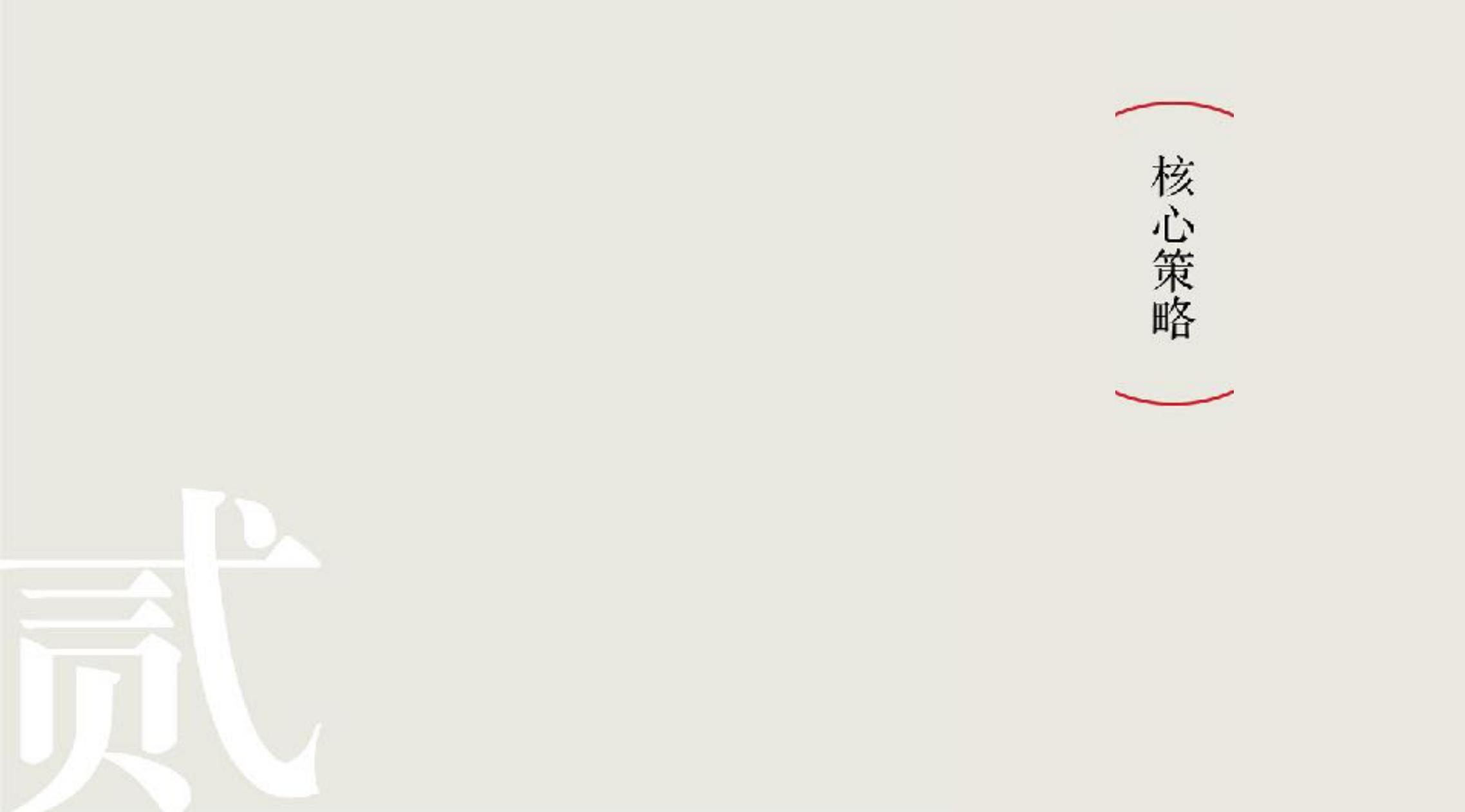 品牌策劃 | 習(xí)酒平面圖創(chuàng)意設(shè)計(jì)方案