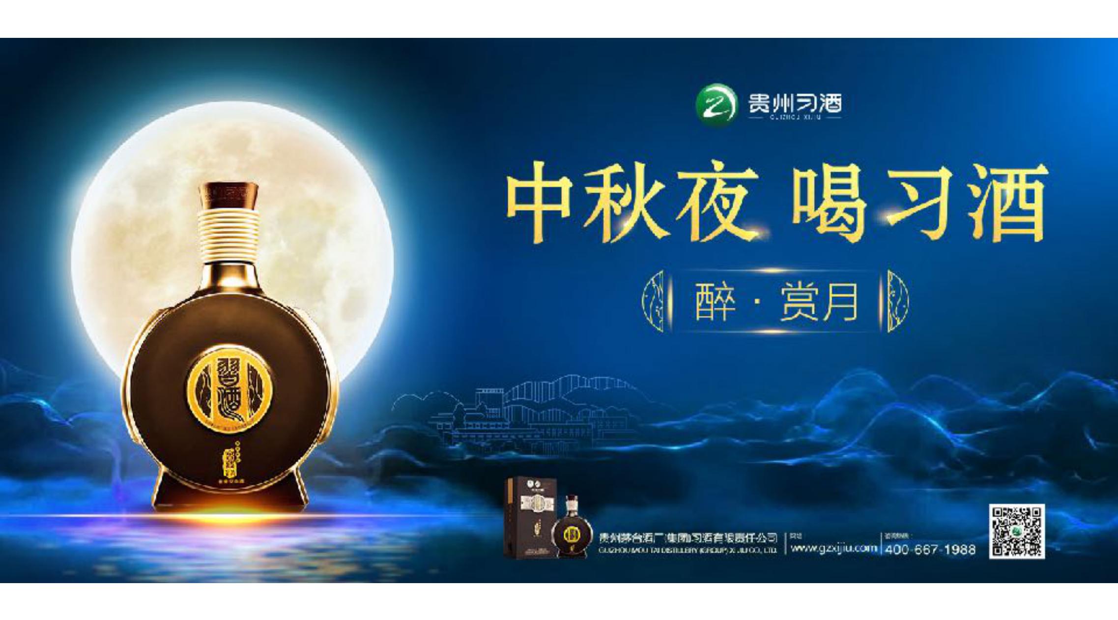 品牌策劃 | 習(xí)酒平面圖創(chuàng)意設(shè)計(jì)方案