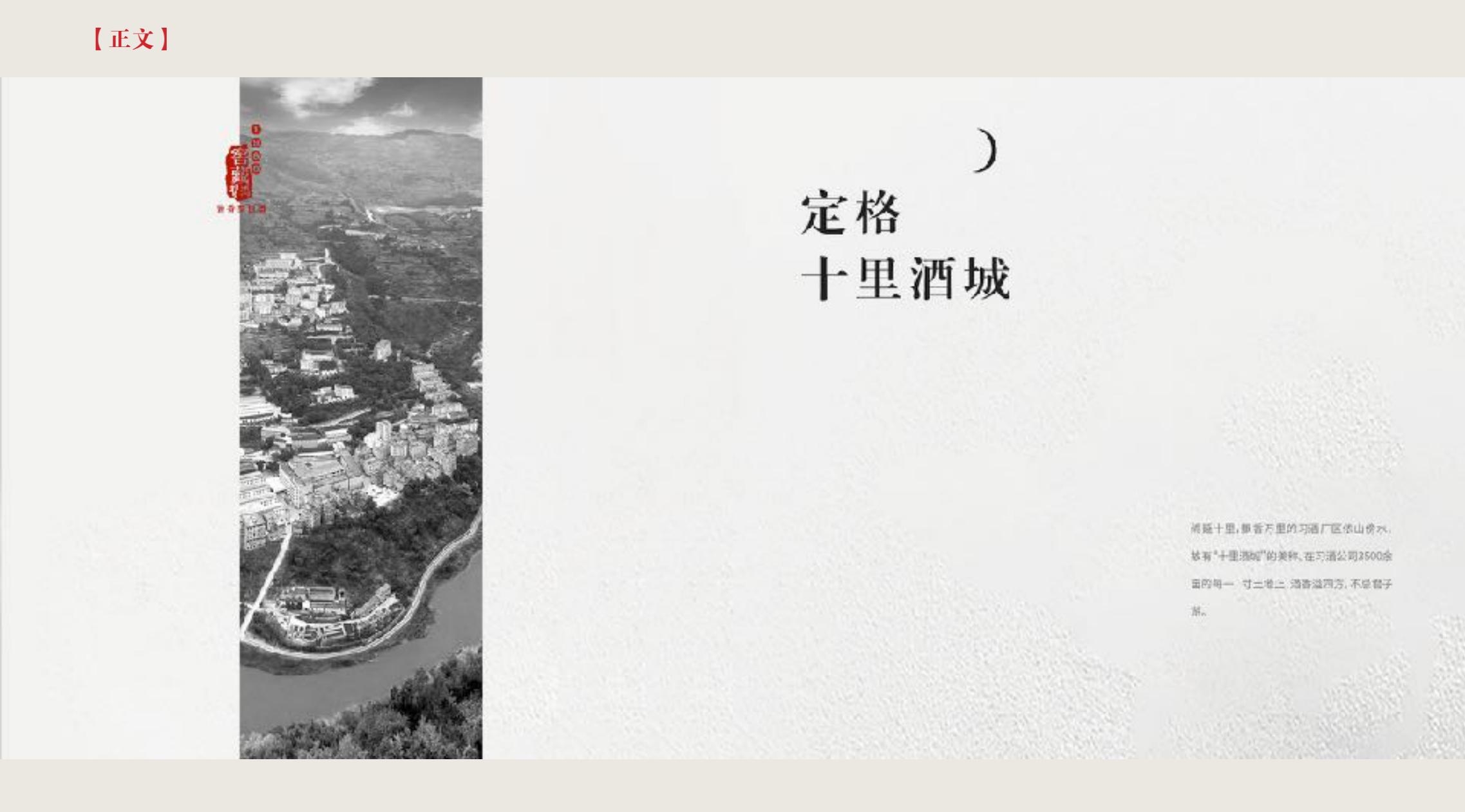 品牌策劃 | 習(xí)酒平面圖創(chuàng)意設(shè)計(jì)方案