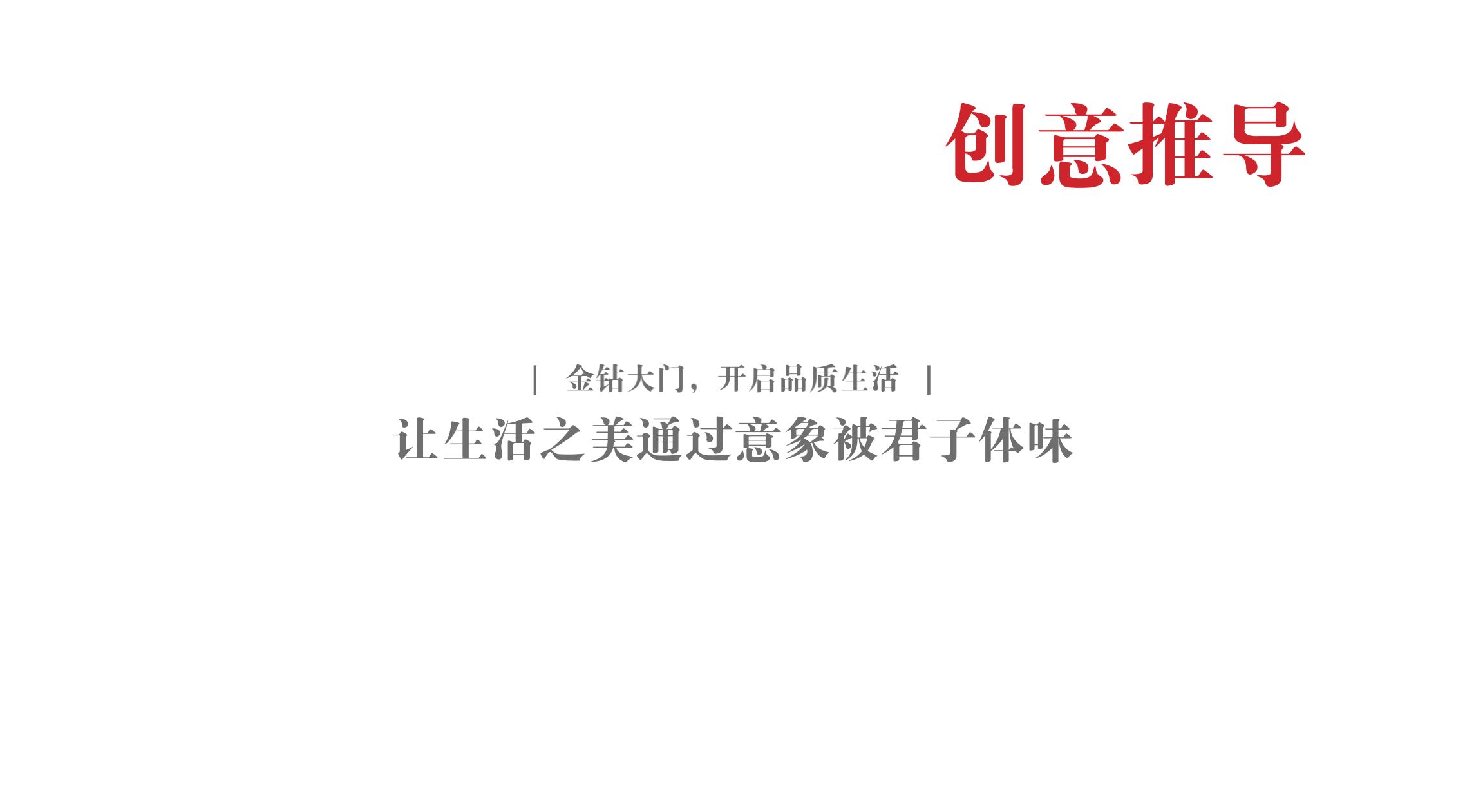 品牌策劃 | 習(xí)酒平面圖創(chuàng)意設(shè)計(jì)方案