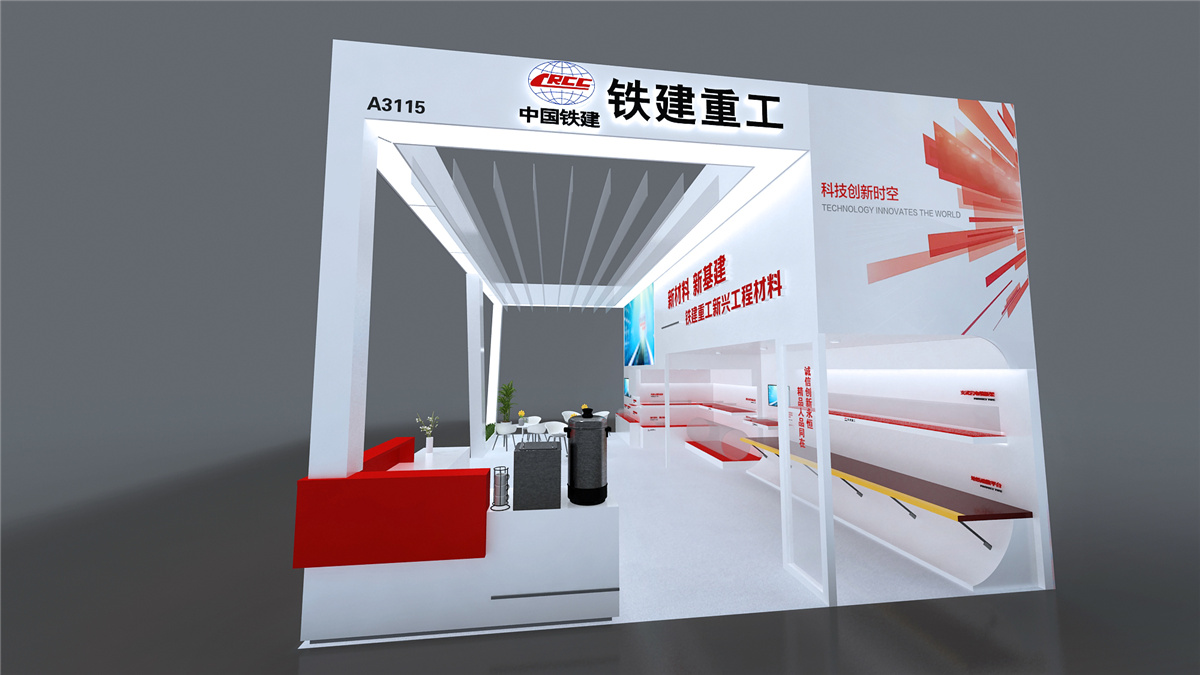 【長(zhǎng)沙會(huì)展策劃】鐵建重工展會(huì)