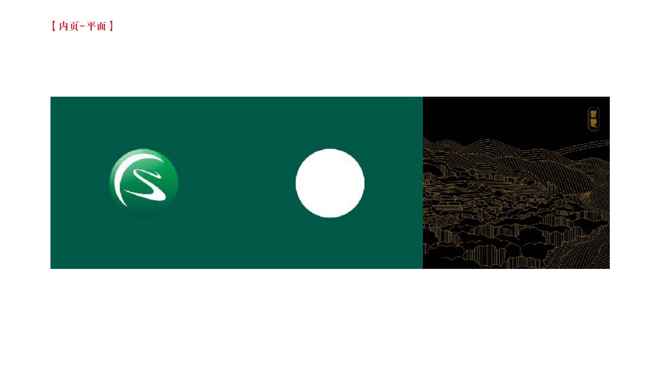 品牌策劃 | 習(xí)酒平面圖創(chuàng)意設(shè)計(jì)方案