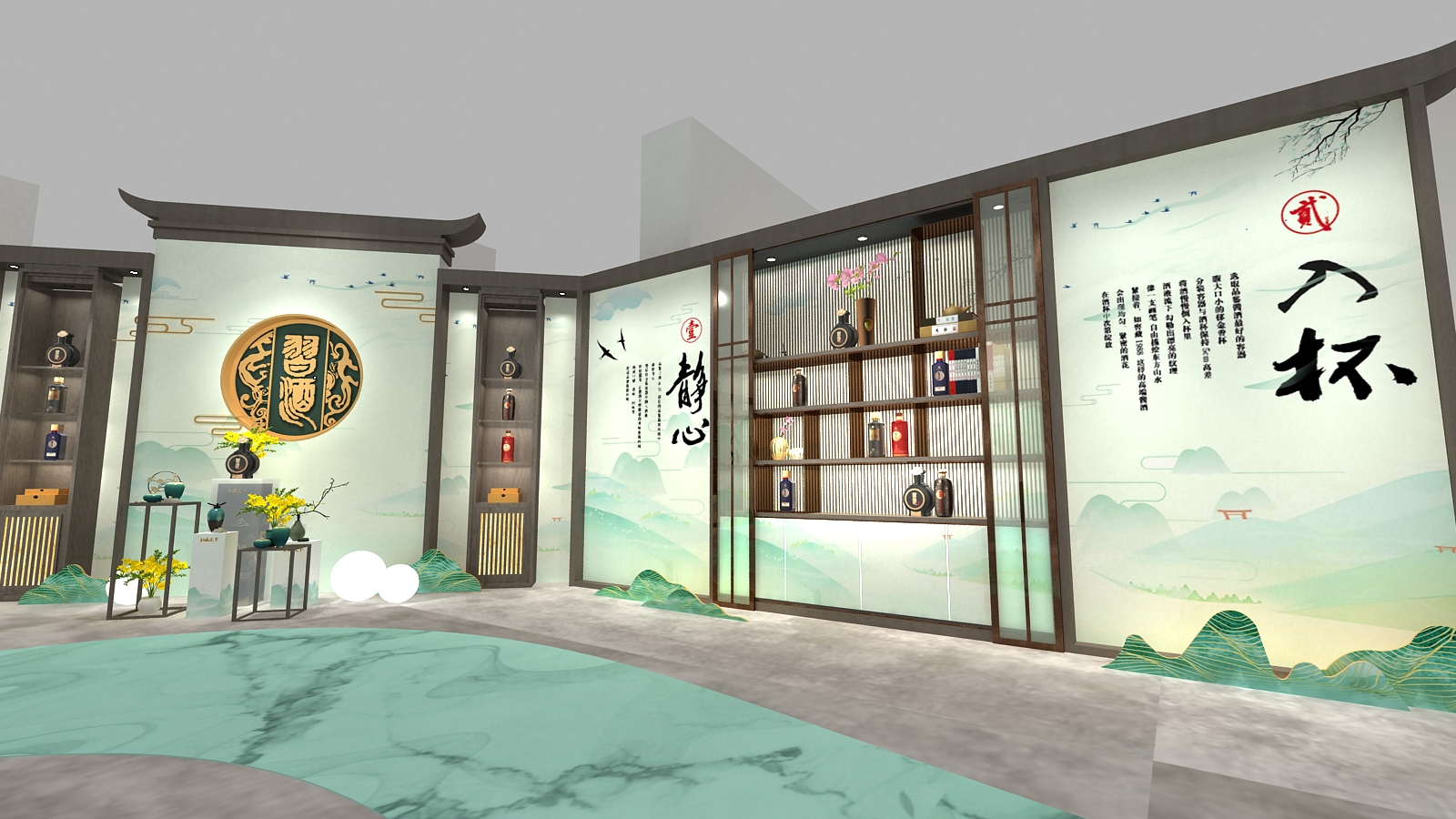 習(xí)酒蘊藏天下展位