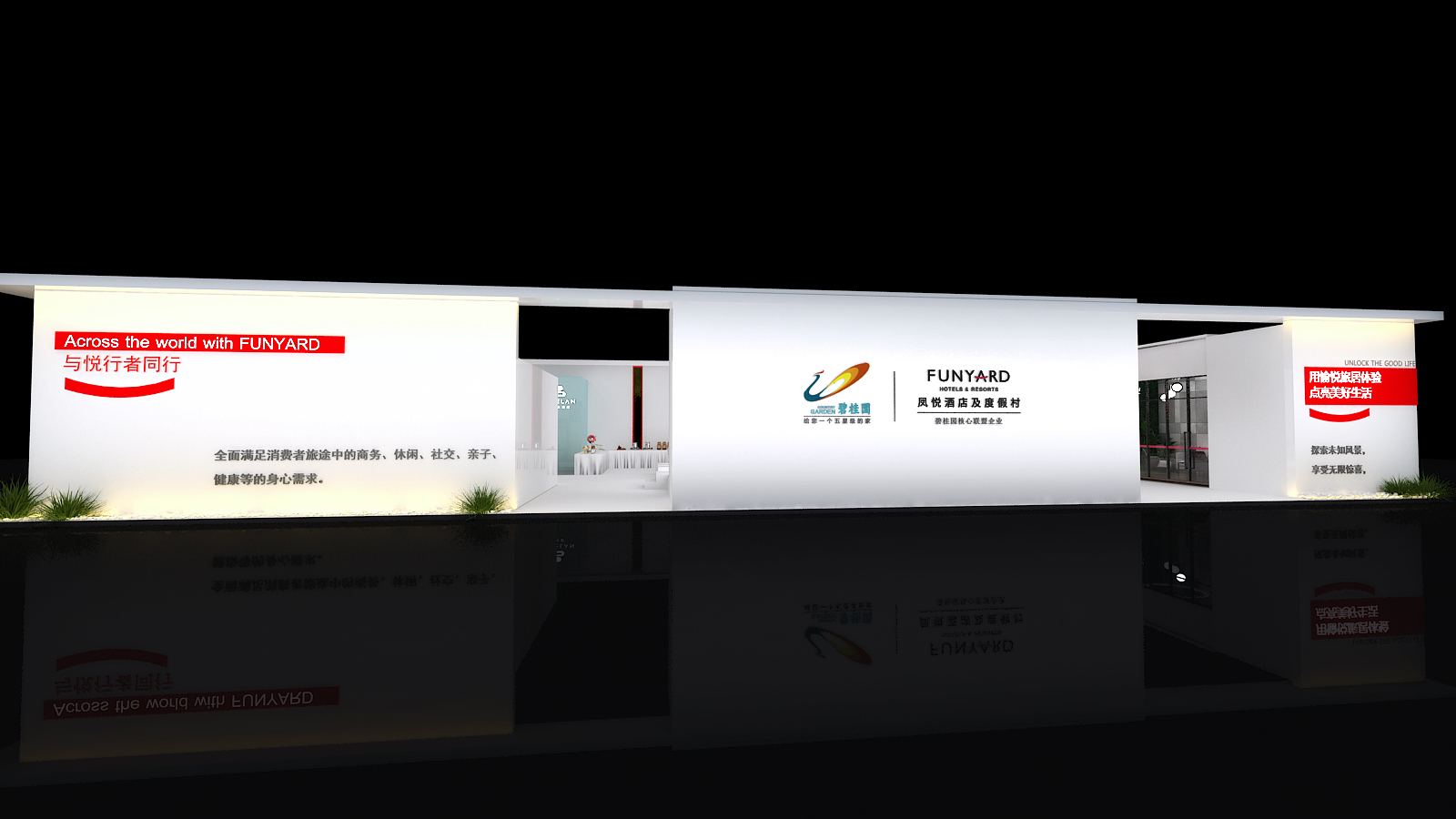 會(huì)展策劃執(zhí)行-碧桂園-上海國(guó)際酒店工程設(shè)計(jì)與用品博覽會(huì)