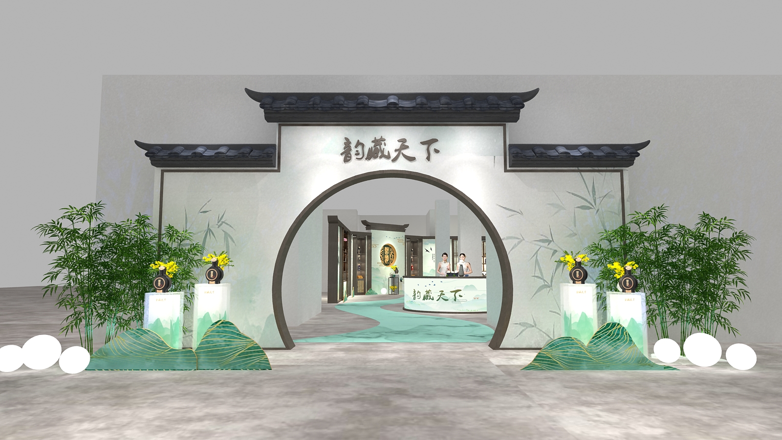 習(xí)酒蘊藏天下展位