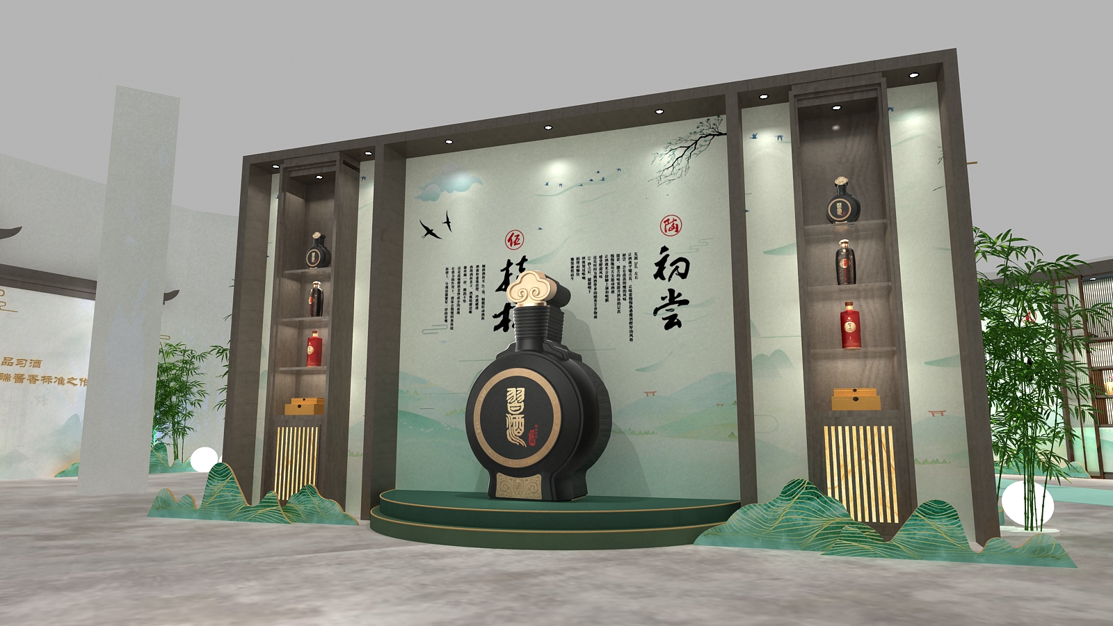 習(xí)酒蘊藏天下展位