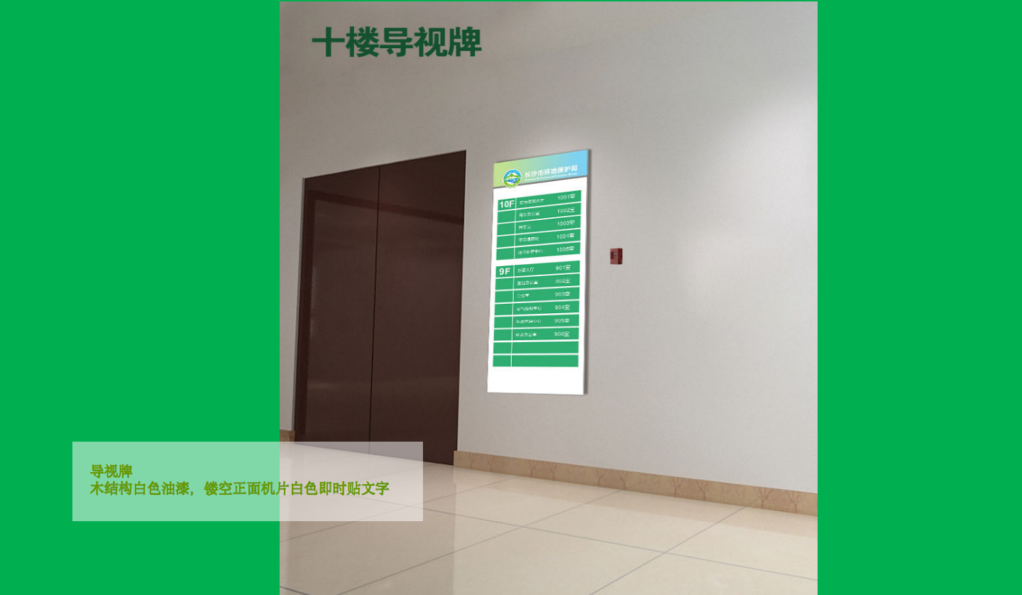 【長沙品牌設(shè)計】長沙環(huán)保局vi設(shè)計