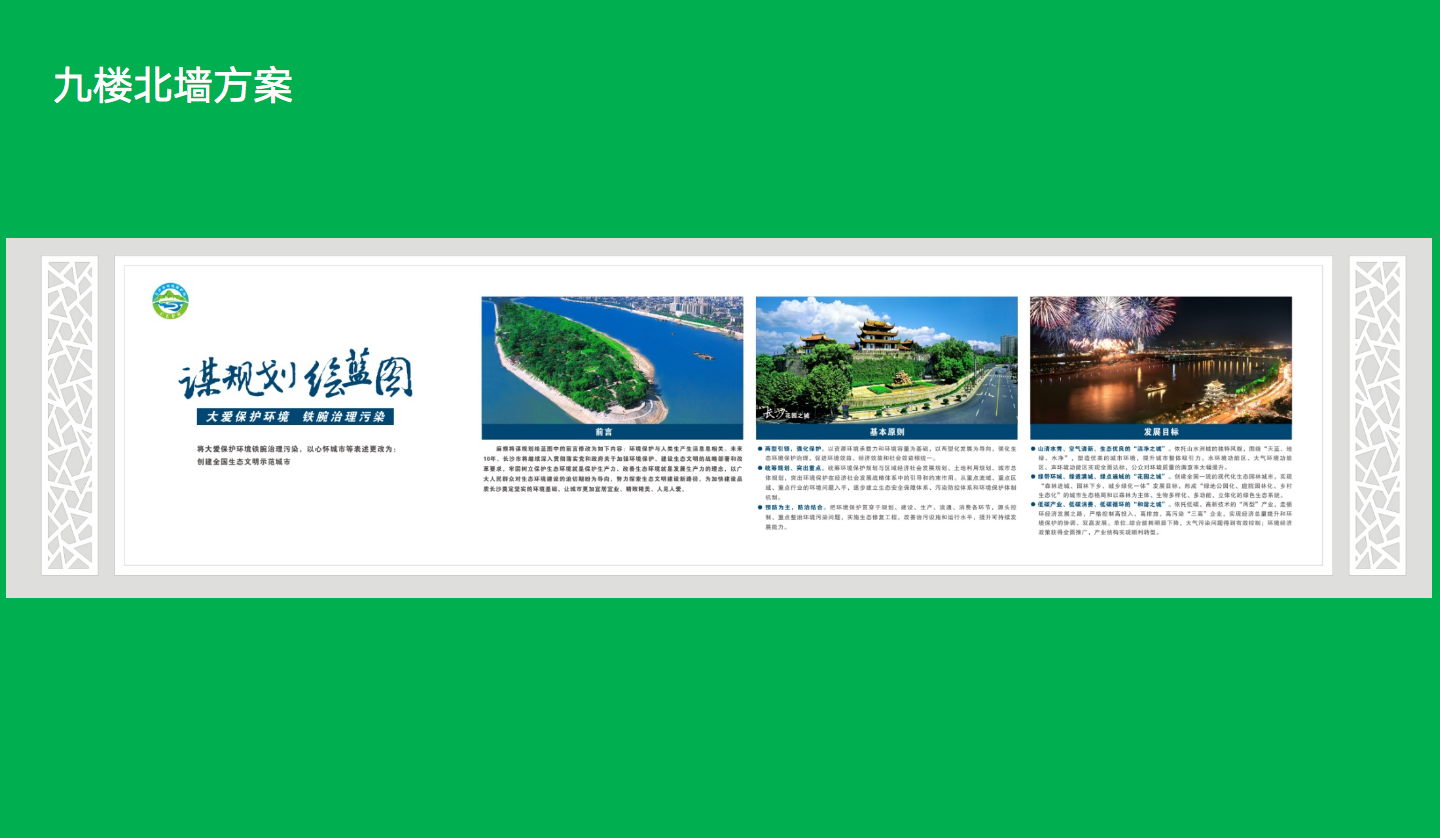 【長沙品牌設(shè)計】長沙環(huán)保局vi設(shè)計