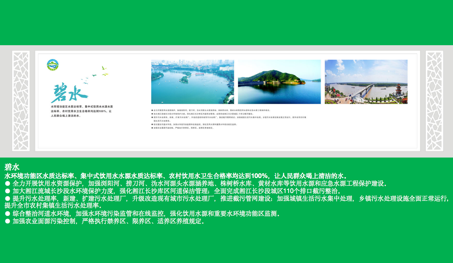 【長沙品牌設(shè)計】長沙環(huán)保局vi設(shè)計