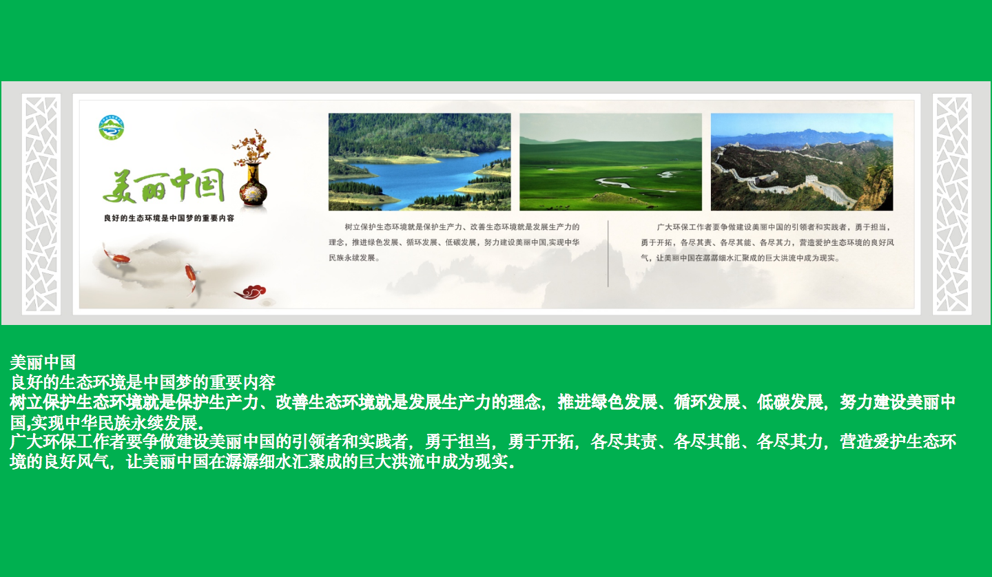 【長沙品牌設(shè)計】長沙環(huán)保局vi設(shè)計